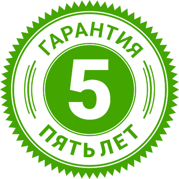 Гарантия 5 лет