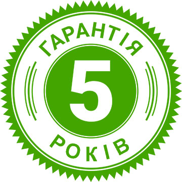 Гарантія 5 років